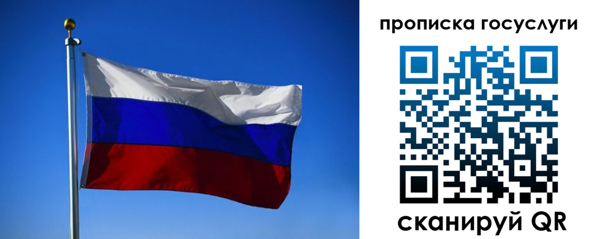 временная регистрация госуслуги в Красном Куте