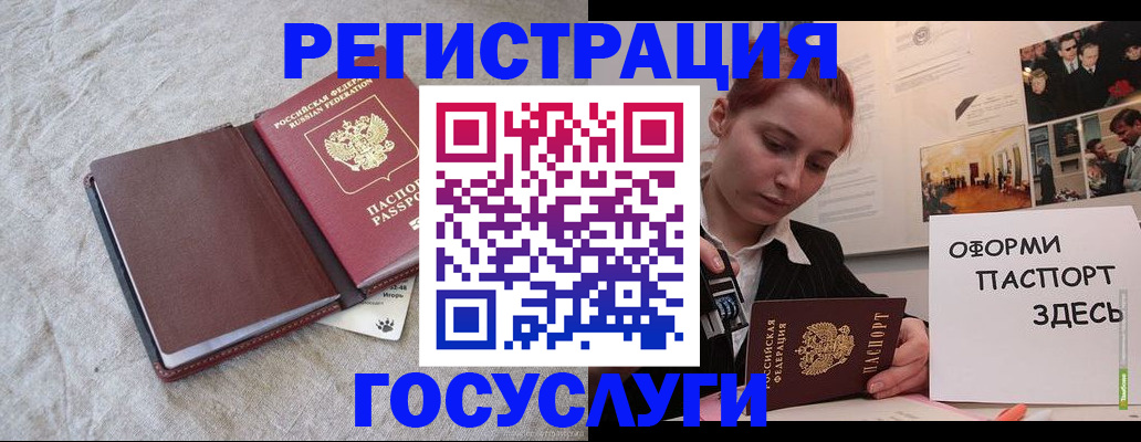 прописка для работы в Красном Куте